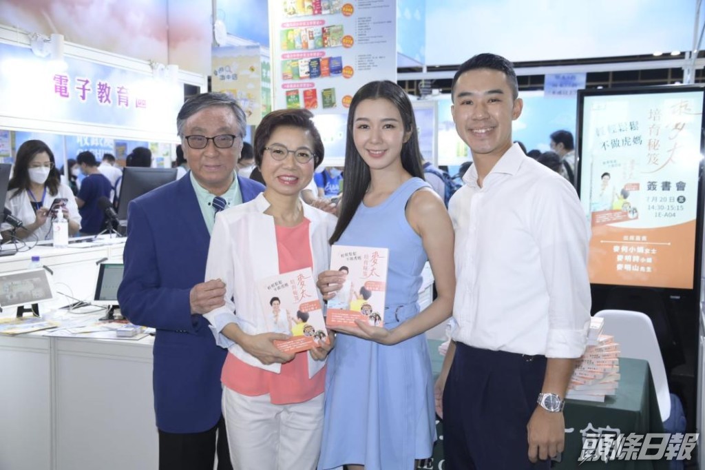 麥媽媽出書，仔女及老公齊到書展撐場。